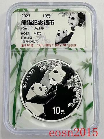 2023 China panda silver coin 10Yuan,30g- COA(The First Day of Issue)Bamboo Cover