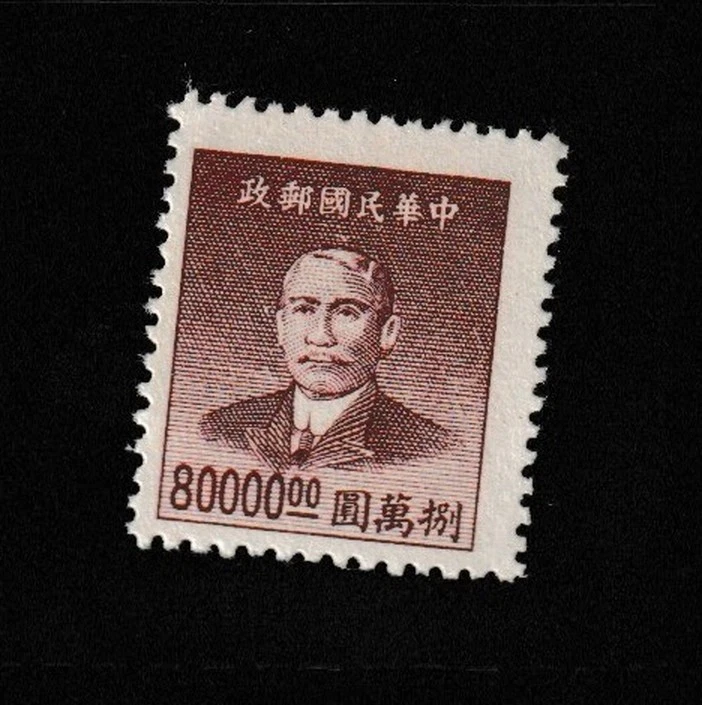 CHINA STAMP MNH COMMEMORATIVE MINT unused WM12922.jpg - Image 1 of 1