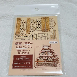 Japanese Wooden 3D Puzzle Mini Model Kit Castle Traditional Archite - Picture 1 of 3