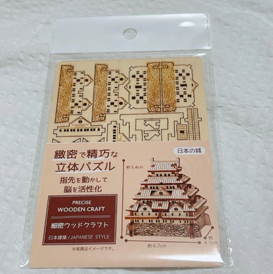 Japanese Wooden 3D Puzzle Mini Model Kit Castle Traditional Archite - Image 1 of 3