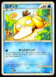PSYDUCK 015/080 - L3 CLASH AT THE SUMMIT - JAPANESE POKEMON CARD - NM2 - Picture 1 of 2