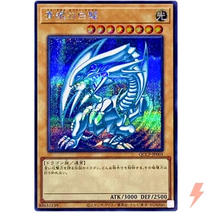 Blue-Eyes White Dragon - Secret QCCP-JP001 Quarter Century Chronicle side:Pride - Picture 1 of 3