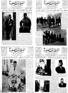 52 Issues of Al Lataif Al Musawara - اللطائف المصورة - Magazine (1927) on DVD - Picture 1 of 24