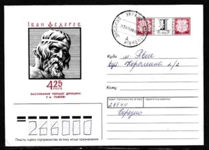 UKRAINE Werbebrief Kiew nach Rivne 23.03.1998 Stempel - Bild 1 von 2