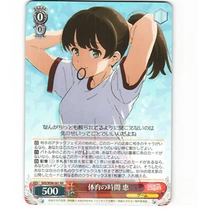 Weiss Schwarz Japanese Saekano Boring Girlfriend Megumi SHS/W98-061 RR NM Card - Picture 1 of 1
