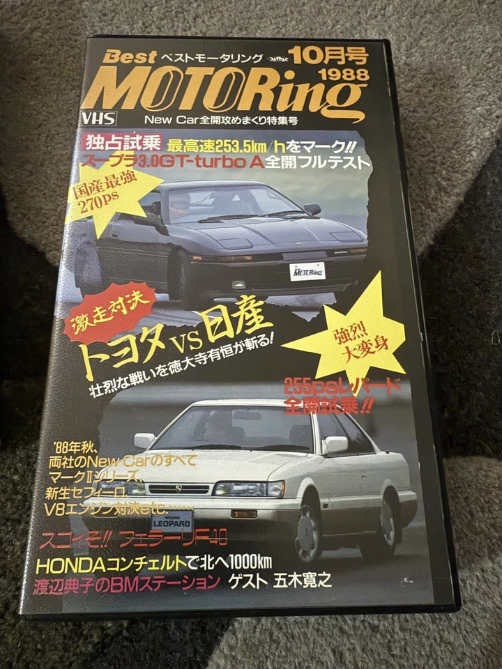 Best motoring VHS Japan, October 1988 Toyota Supra Turbo A Nissan Leopard  - Image 1 of 1