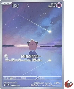 Tarjeta de Pokémon sv3 113/108 Cleffa AR escarlata y violeta llama negra - Imagen 1 de 9