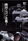 Absolutely Nikon principation kolekcja aparatów japońska miękka