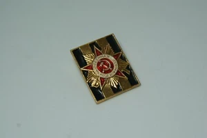Collective military badge "Patriotic War" of the USSR - Picture 1 of 3