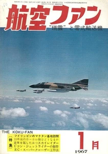 KOKU FAN 1/67 F-8 CRUSADER VF USS TICONDEROGA_X-15_VIETNAM USAF USMC USN ARMY - Foto 1 di 4