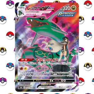 Rayquaza VMAX 252/184 S8b: Vmax Climax Holo (Japanese) - Picture 1 of 4