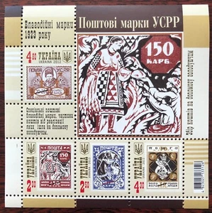Stamp sheet "Postage stamps of the Ukrainian SSR" - Picture 1 of 1