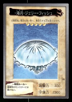 1998 Light Play YUGIOH 72: Jellyfish Bandai Japanese - Image 1 of 2