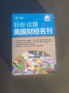 Leicht lesen berühmte amerikanische Finanzzeitschriften Englisch Chinesisch zweisprachig mit CD - Bild 1 von 5