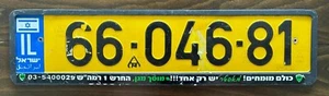 Israel License Plate With Frame Middle East Judaica Star of David #66-046-81 - Picture 1 of 2