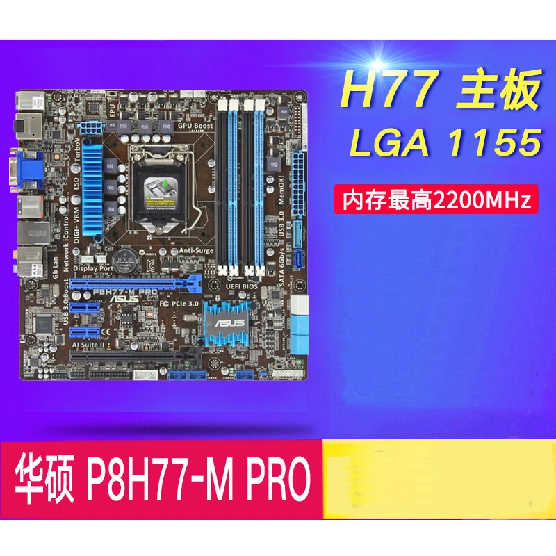 For ASUS P8H77-V/ P8H77-M LE/ P8H77-M PRO/ P8Q77-M/ P8Z77-M PRO Motherboard - Image 1 of 4