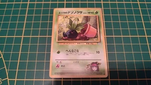 043 Carte Pokémon japonaise Erika's Oddish commune Gym Challenge Pocket C46 - Picture 1 of 2