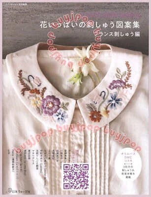 NEW Japanese Embroidery Craft Pattern Book Floral French embroidery Flower Motif - Image 1 of 4