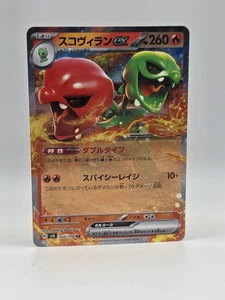 Scovillain ex 023/106 Sv8 - Pokemon japonés súper interruptor eléctrico - casi como nuevo  - Imagen 1 de 2