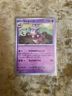 Slowking U 039/102 SV7 Stellar Miracle Pokemon Japanese - Image 1 of 2