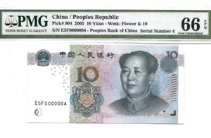 2005 CHINA 10 Yuan (Super Low No.4) PMG66 EPQ GEM UNC [P-904] 6 Zero - Picture 1 of 2