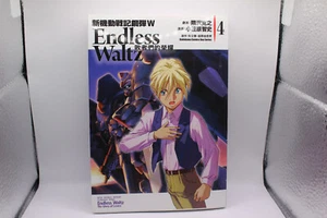 Gundam Wing Endless Waltz Glory of the Losers JAPANESE Volume 4 Katsuyuki - Picture 1 of 2