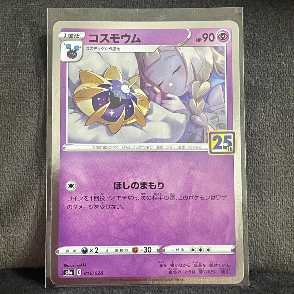 Cosmoem 015/028 S8a 25th Anniversary Collection - Pokemon Card Japanese - Image 1 of 1
