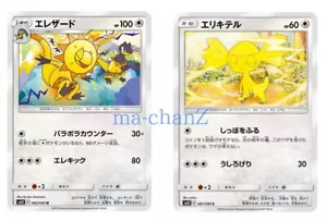 Pokemon Karte SM12 082/095 Heliolisk Evolution Set Japanisch - Bild 1 von 1