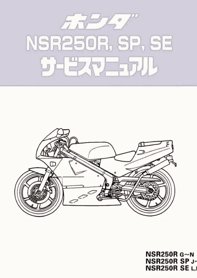 Paper ENGLISH Service Shop Repair Manual 1987-1993 NSR250R NSR250 MC16 MC18 MC21 - Image 1 of 4