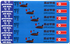 Korea 1994 "Schildkrötenboot" Boot Markenkarte, MiNr 3590/5