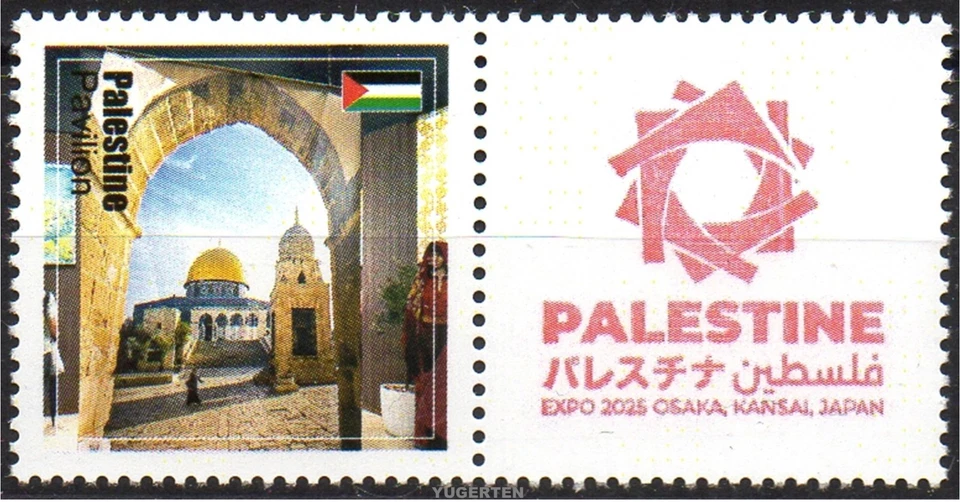 Viñeta Etiqueta Cenicienta - Expo Universal Osaka 2025 - Pabellón PALESTINO Foto 1 de 1