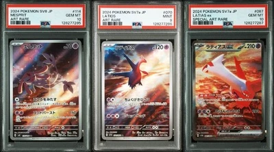 PSA 10 & 9 Pokemon Card Mesprit Latios Latias AR SAR SEQ set Japanese  SV7a SV8 - Image 1 of 4