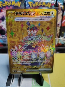 Pokemon Terapagos ex 133/102 Ultra Rare Japanese Stellar Miracle - Picture 1 of 6