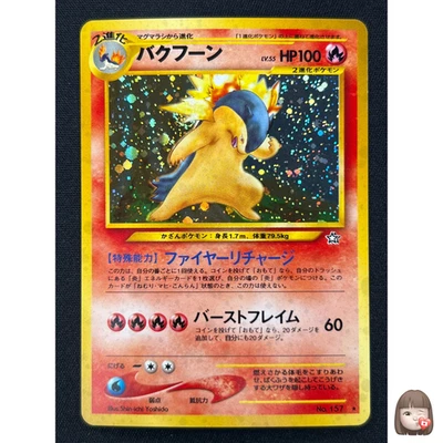 [NM] Typhlosion Pokemon Japanese No.157 Lv.55 Neo Genesis Vintage Holo CP28 - Image 1 of 4