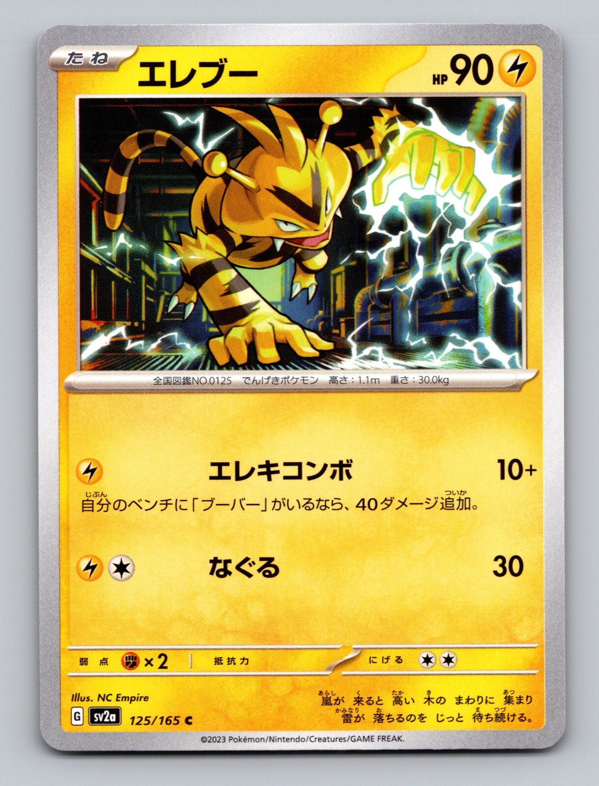 Electabuzz 125/165 Common NM Japanese Pokemon 151 Card sv2a US Seller