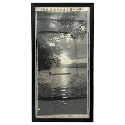 Arte de seda enmarcado de fábrica de tejido de seda artístico Kuo Hwa de China de colección de 1930 Foto 1 de 4
