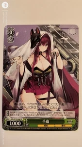 Weiss Schwarz Chitose Azur Lane AZL/S119-046 U NM+ (Englisch verfügbar) - Bild 1 von 1