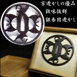 Guardia spada Samurai Katana Tsuba modello ginkgo traforato D3 pollici Giappone antico - Foto 1 di 8