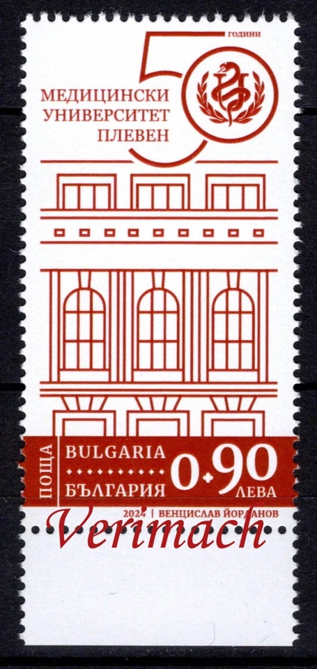BULGARIA 2024 50 AÑOS DE UNIVERSIDAD DE MEDICINA PLEVEN MEDICINA EDUCACIÓN SELLO MNH Foto 1 de 1