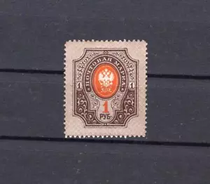 RUSSIA YR 1902-05,SC 68,MI 44Y,MLH,VERTICALLY LAID,1 RUB,RARE,QUICK SALE - Bild 1 von 2
