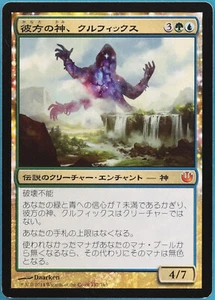 Kruphix, God of Horizons Journey into Nyx (JAPANESE) NM CARD (289313) ABUGames - Picture 1 of 2