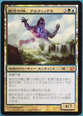 Kruphix, God of Horizons Journey into Nyx (JAPANESE) NM CARD (289313) ABUGames - Image 1 of 2