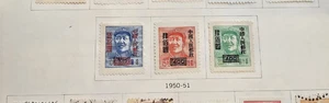 PRC China Stamps Set -1950 -Mao Zedong Overprint - MLH - Picture 1 of 1