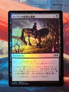 Rowan's Grim Search Foil Japanese Wilds of Eldraine Magic Gathering MTG WOE JPN - Picture 1 of 1