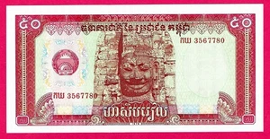 CAMBODIA 50 Riels (1979) P.32a UNC (TK 18 416) - Picture 1 of 2
