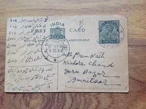 1935 India Postage Nine Pies Postcard Amritsar pmk. Free UK Postage - Picture 1 of 3