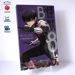 Kaiju No.8 side B Vol.1 ,1st Print Edition,manga comic,Japanese Ver. - Picture 1 of 11