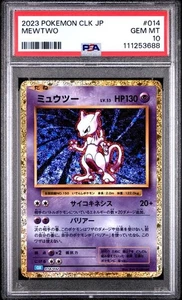 PSA 10 GEM MINT JAPANESE POKEMON 2023 MEWTWO 014/032 SUICUNE ex DECK CLK - Picture 1 of 3