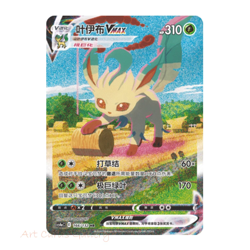 Pokemon TCG S-Chinese Leafeon VMAX Sword&Shield CS4aC 166/132 HR Holo Alt Art NM - Image 1 of 1