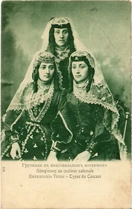 PC GEORGIA TRAJE NACIONAL MUJER RUSA CÁUCASO (a58622) - Imagen 1 de 2